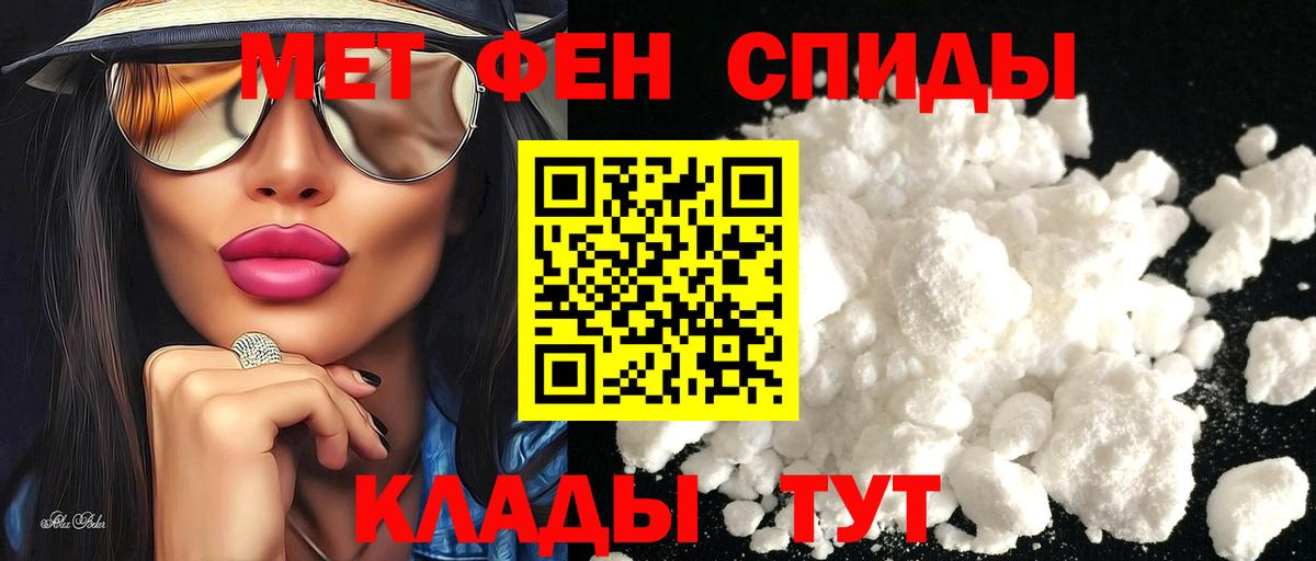 АМФЕТАМИН Розовый Светлоград