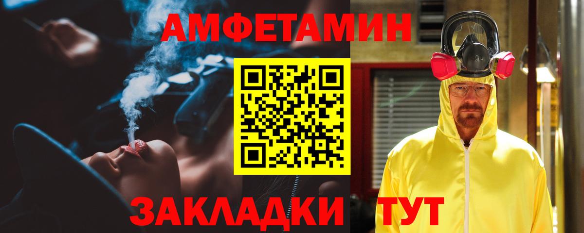 Амфетамин Розовый  Амфетамин  Светлоград 