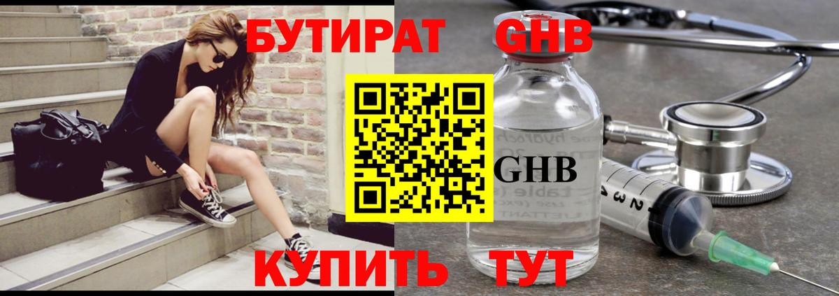 БУТИРАТ оксана Светлоград