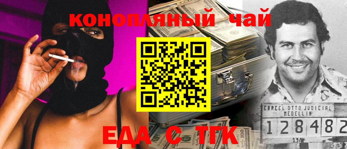 Светлоград  Canna-Cookies конопля  Вход с VPN 