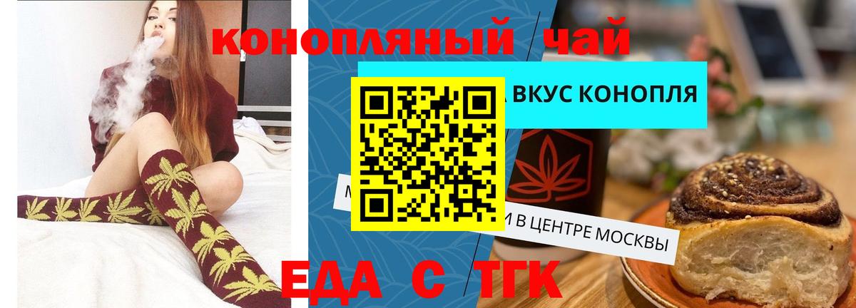 Canna-Cookies конопля  Светлоград 