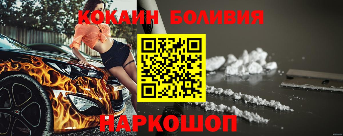 КОКАИН  COCAIN VHQ  COCAIN VHQ  Вход с VPN  Светлоград 