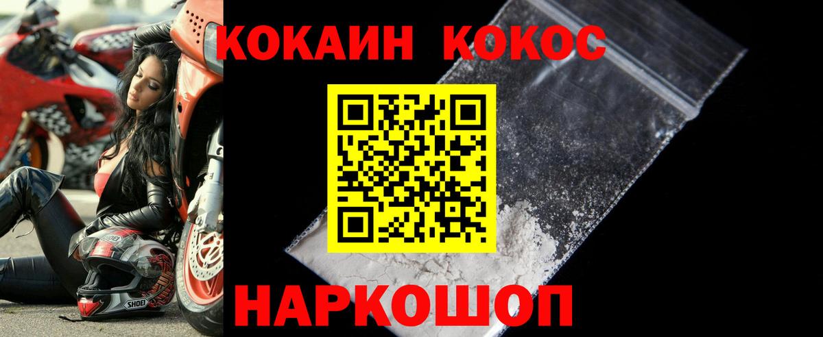 Кокаин Columbia Светлоград
