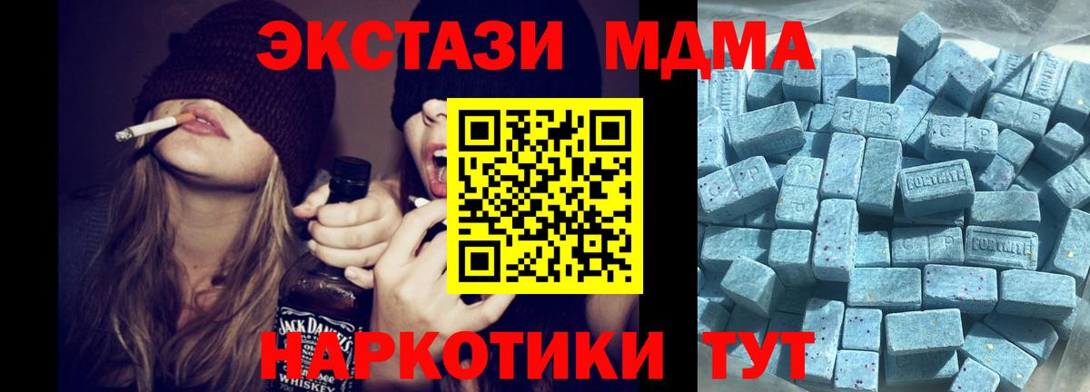 Экстази XTC Светлоград
