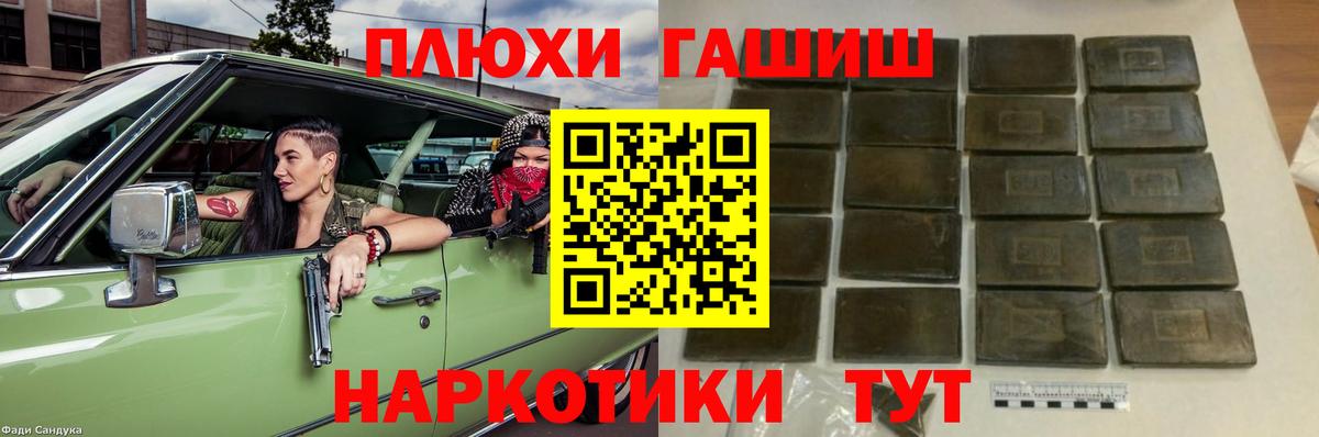 ГАШИШ индика сатива Светлоград