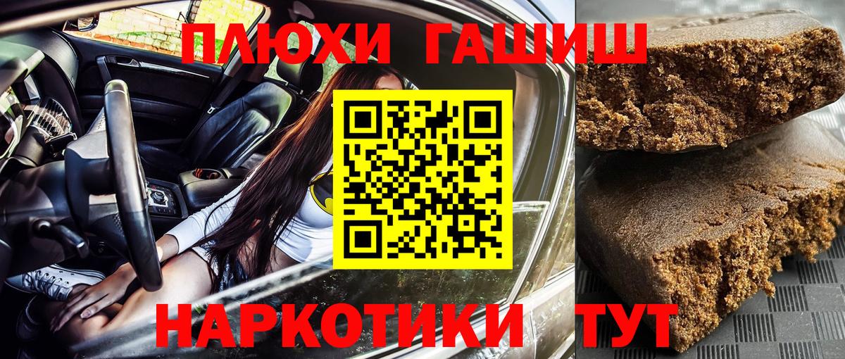 Гашиш AMNESIA HAZE  Вход с VPN  ГАШ ice o lator  Светлоград 