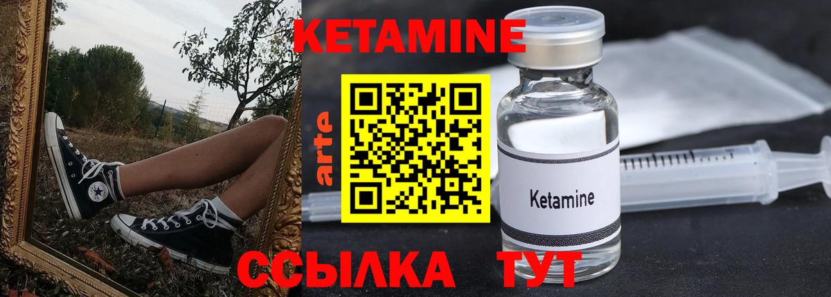 КЕТАМИН VHQ  Кетамин VHQ  Светлоград  Вход с VPN 