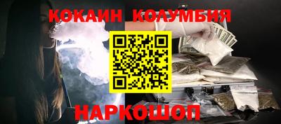 наркотики Павлово