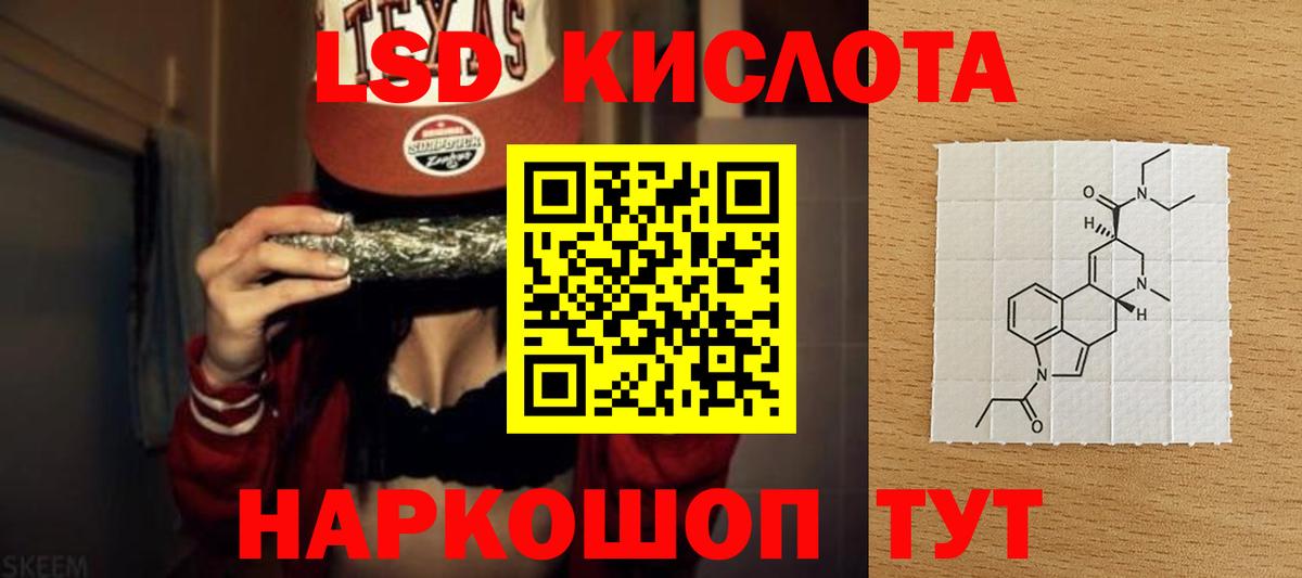 Светлоград  Лсд 25 экстази кислота  Лсд 25 экстази  Вход с VPN 