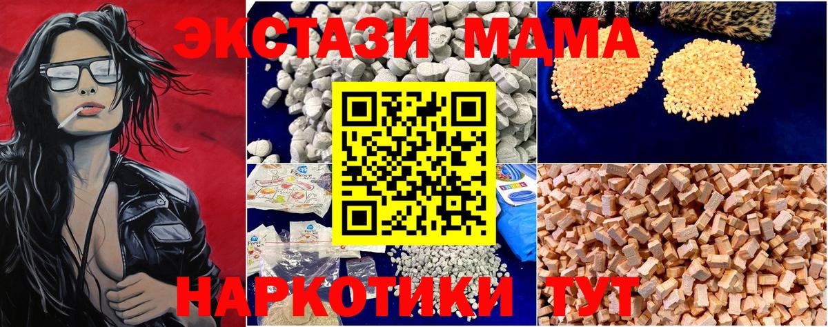 Светлоград  MDMA  Вход с VPN  MDMA Molly  MDMA VHQ 