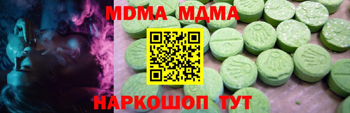 МДМА Molly Светлоград