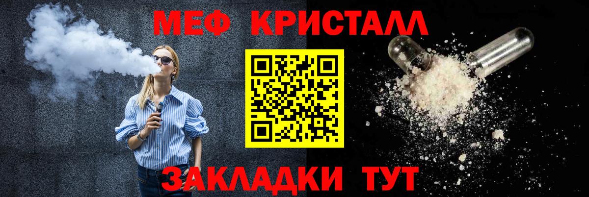 Мефедрон 4 MMC  Вход с VPN  Мефедрон  продажа наркотиков  Светлоград  МЯУ-МЯУ 