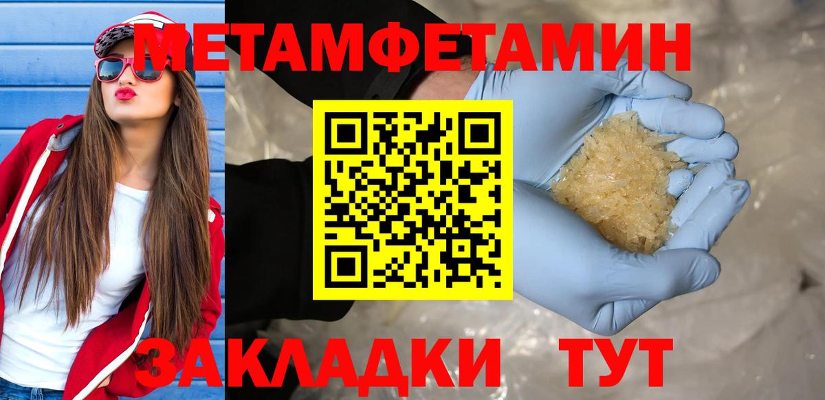 Метамфетамин  МЕТАМФЕТАМИН мет  МЕТАМФЕТАМИН мет  Вход с VPN  Светлоград 