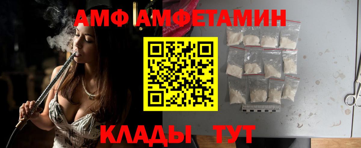 МЕТАМФЕТАМИН пудра Светлоград