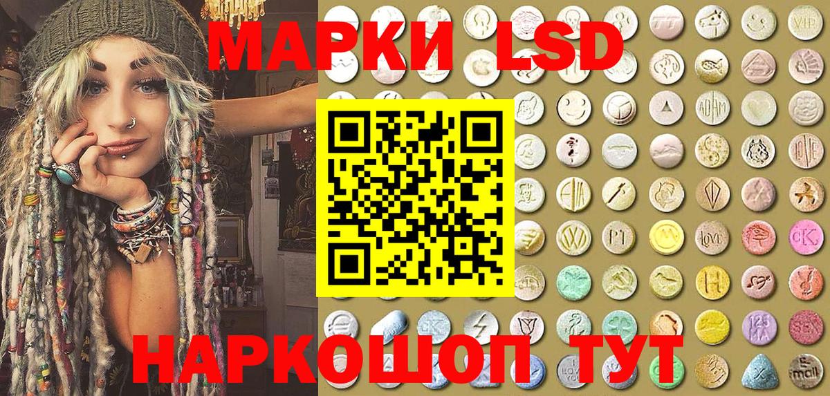 Марки 25I-NBOMe 1,5мг  Светлоград  Марки N-bome  Марки 25I-NBOMe 1,5мг 