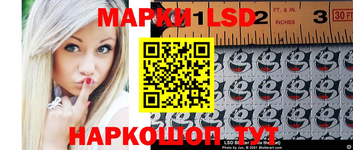 Марки 25I-NBOMe 1,8мг Светлоград