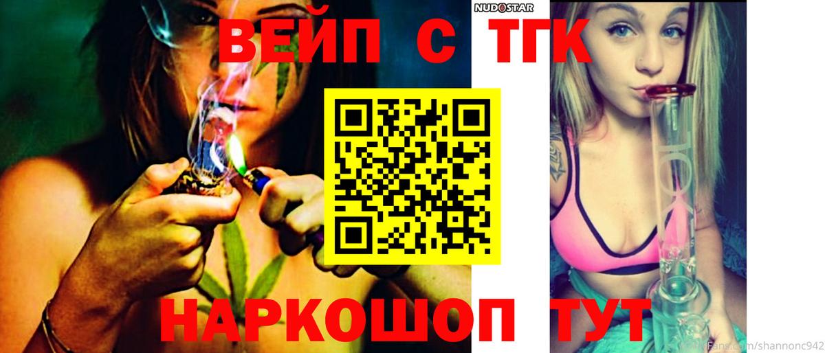 Дистиллят ТГК жижа Светлоград