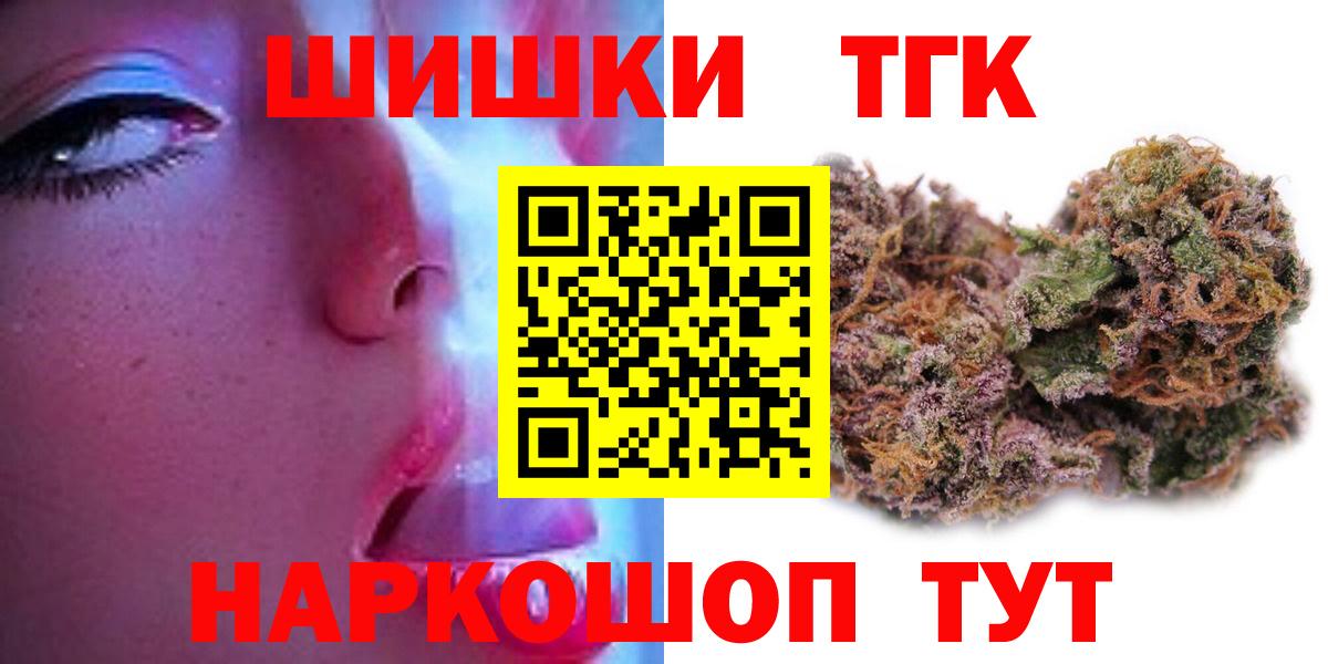 МАРИХУАНА Bruce Banner  Вход с VPN  Марихуана AK-47  Светлоград  Бошки Шишки тримм 
